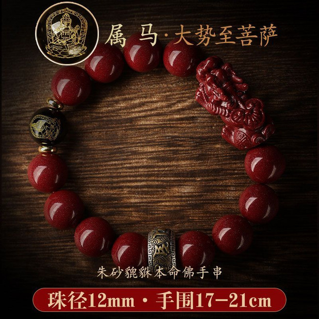 天然原礦朱砂貔貅手鍊 本命佛手鍊 辟邪招財