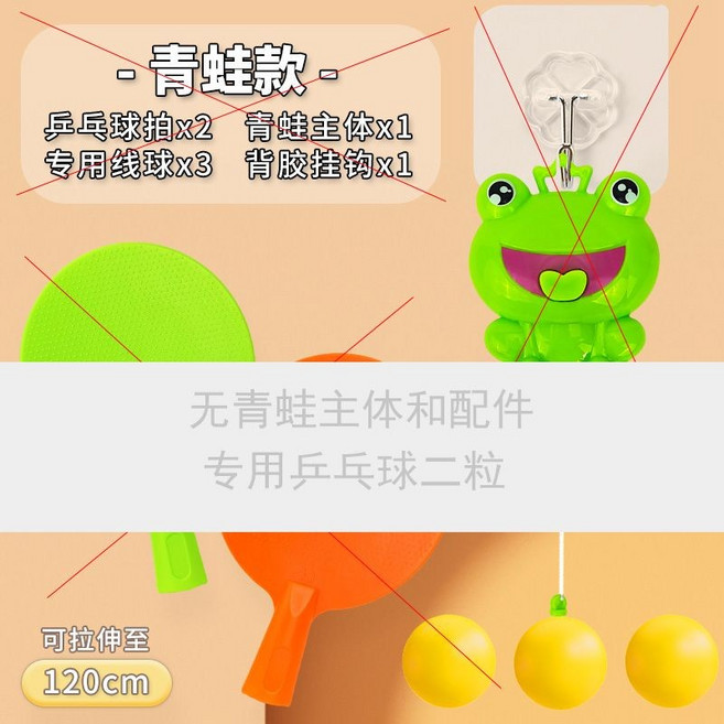 兒童網紅懸掛乒乓球訓練器, 1個, 專用補充球【二個球】