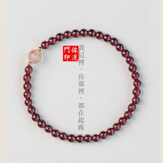 佐運門 石榴草莓晶手鏈