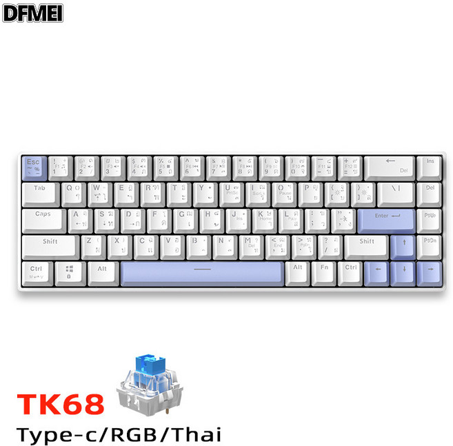 DFMEI TK68俄文客製化電競機械鍵盤 熱插拔遊戲鍵盤, 人體工學, 如圖, 68鍵泰文/白色+紫色增補鍵【有線】RGB/套筒青軸