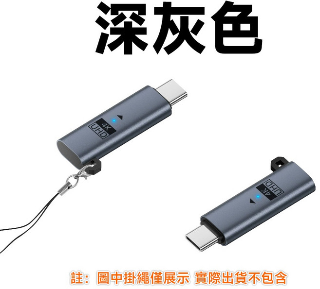 USB Type-C 4K 虛擬顯示器 USB-C 顯卡欺騙器 深灰色