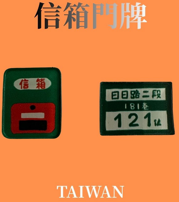 台灣文化系列 洞洞鞋裝飾扣 2入