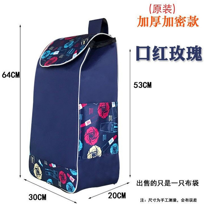 购物车布袋 买菜车包 大号防水牛津包, 1個, 加厚加密, 口红玫瑰