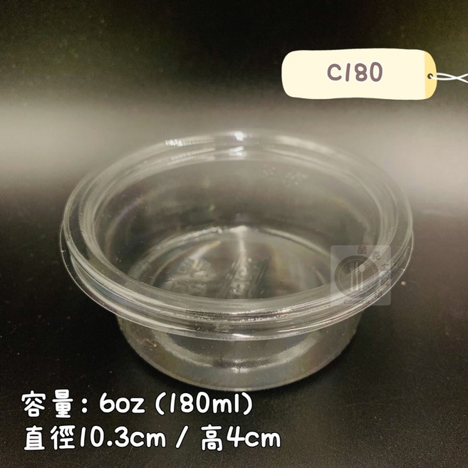 酷克工具坊 透明小菜盒 醬料杯 布丁杯 甜點杯 180ml/250ml 外帶小菜盒, 180ml (50組), 1個