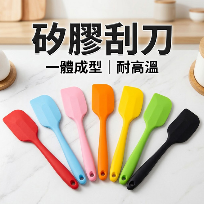 矽膠刮刀 一體成型 耐高溫 烘焙 奶油 蛋糕 攪拌抹刀, 1個