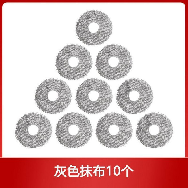 適用於小米 5 Pro 掃地機器人配件 拖布 塵袋 滾刷 邊刷 濾網, 1套, 灰色抹布10個