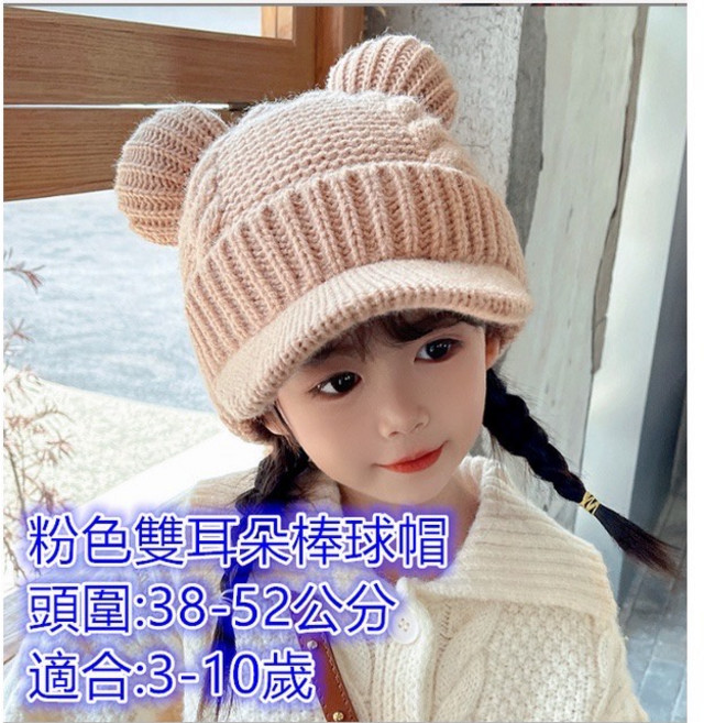 兒童保暖帽 嬰兒護耳帽 針織毛線帽
