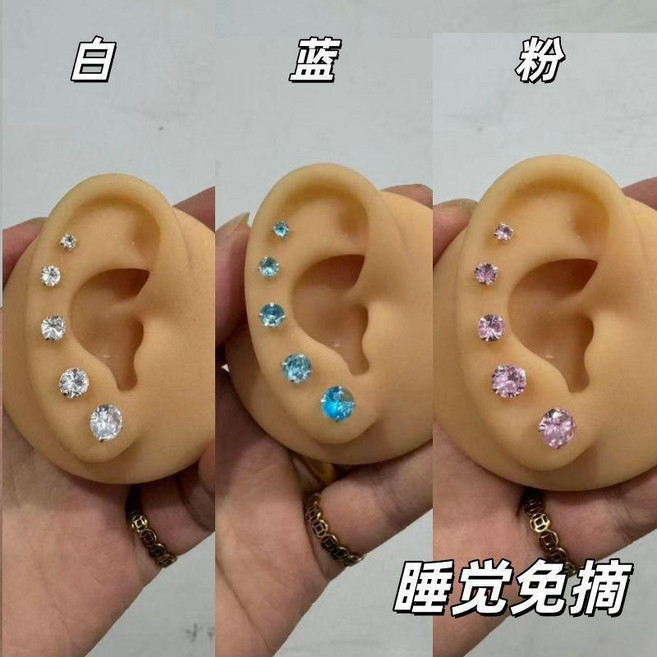閃鑽耳釘 鋯石免摘耳骨耳環