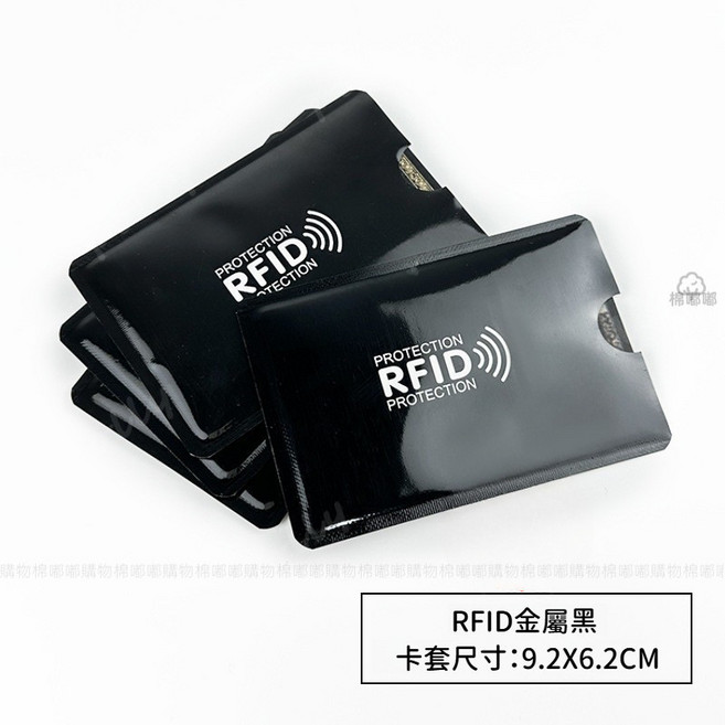 RFID金屬黃金 卡套