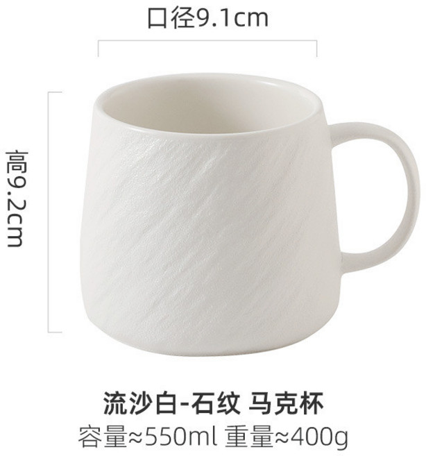 陶瓷馬克杯 石紋 大容量550ml, 流沙白_石紋, 1個