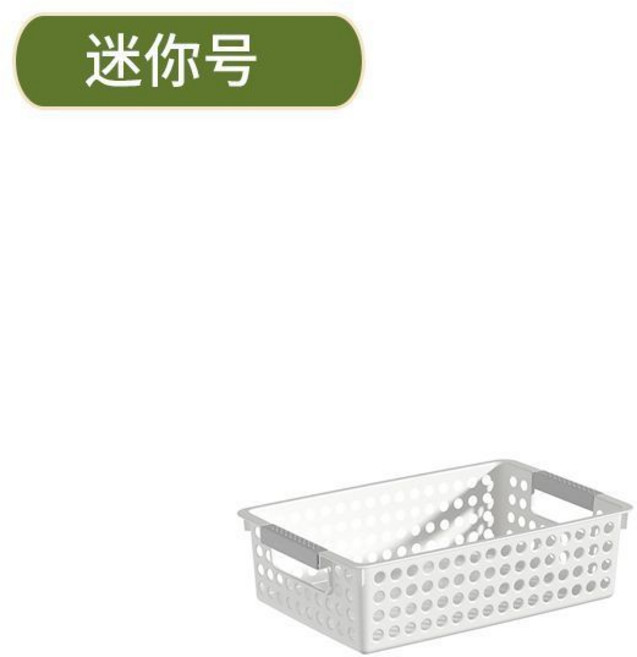 塑料收納筐 A4文件筐 長方形置物籃, 1個, 白色-迷你號, 拍一到六/共6個 僅剩10件