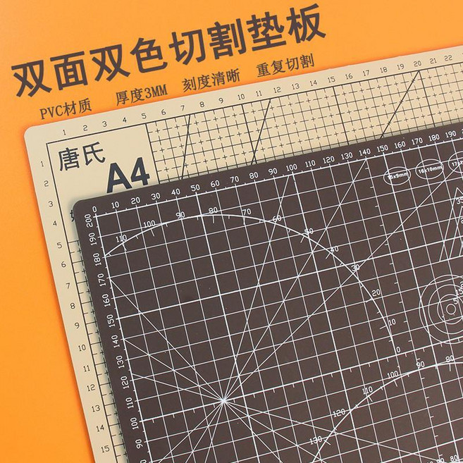 雙面雙色切割墊板 加厚A3切割墊 剪紙工具桌墊 防割墊, a4墊闆一張,雙色雙麵墊闆