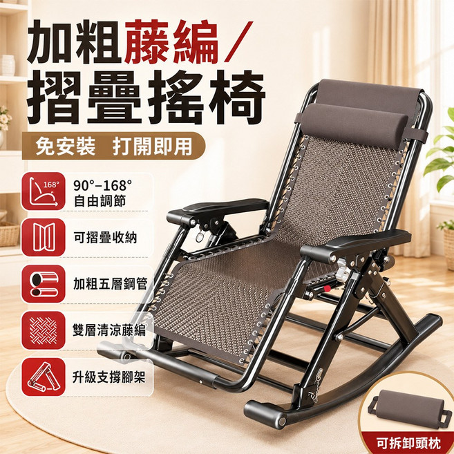 手工藤編搖椅 家用午休陽台椅 可坐可躺靠背椅 懶人休閒躺椅 人體工學設計折疊躺椅 搖搖椅, 棕色