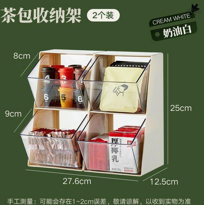 茶包收納盒 茶包收納盒茶葉膠囊咖啡收納架 茶水間吧台透明展示架桌面置物架子 茶包收納盒, 奶白二組 4層 划算, 1個