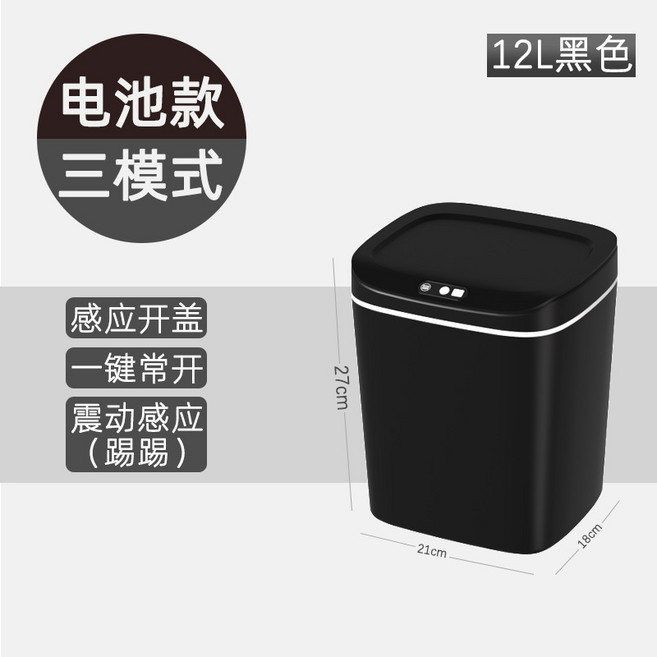 感應垃圾桶家用密封鎖味16L大容量智能垃圾桶, 12L黑色三模式電池款