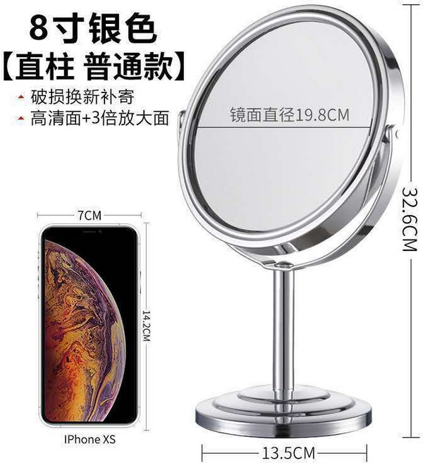 【開發票/統編】高清雙面臺式化妝鏡 不銹鋼旋轉放大鏡 360度可調角度 辦公桌鏡, 圓形8寸