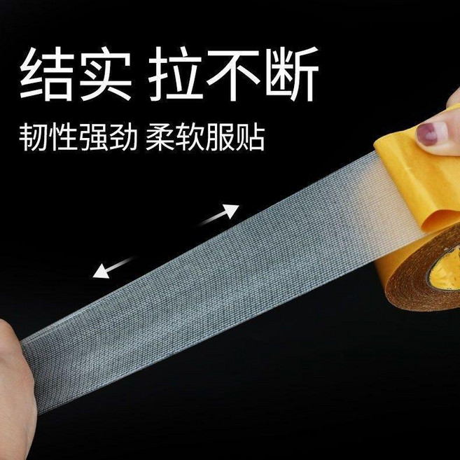 雙面膠帶 布基網格雙面膠帶超強粘力可撕不留痕婚慶地毯牆面學生手工透明膠, 1個, 強力膠 寬5釐米 長10米 黃色 加粘加