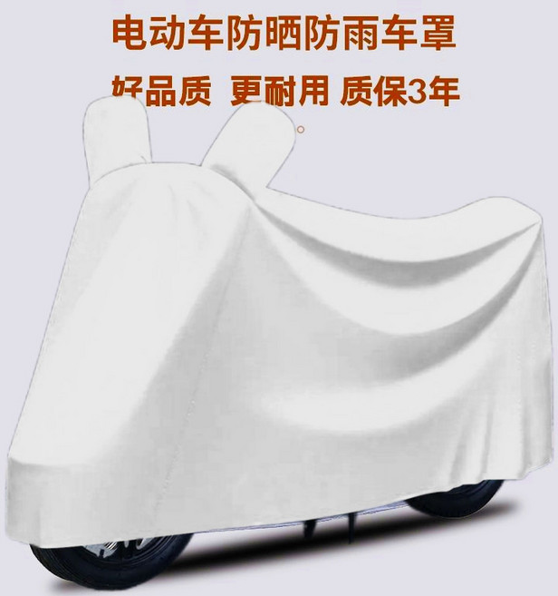 電動車防雨罩 摩托車車衣 全罩遮雨 通用防塵防水 加厚耐用, 6XL 適用大型電動車 , 霧灰色 超強抗暴雨防水防塵