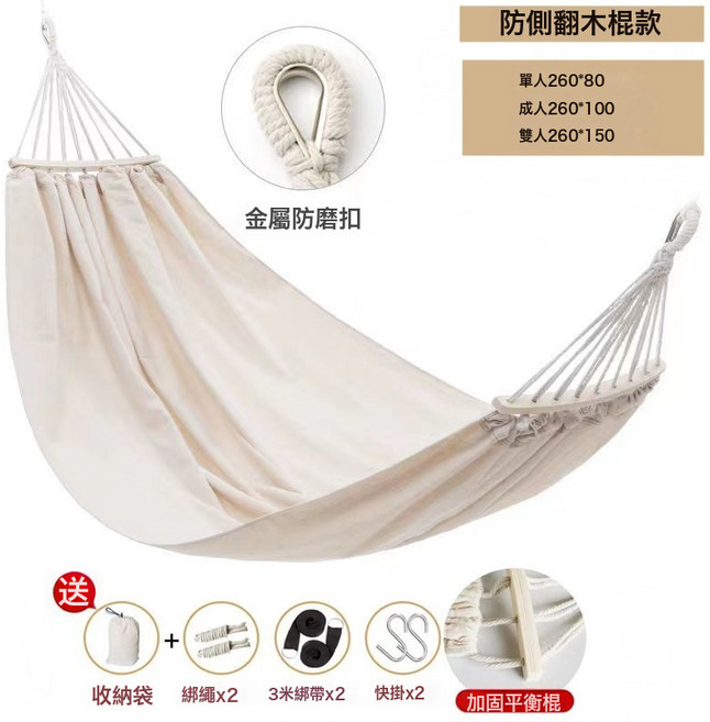 HYLSS 鴨嘴吊牀鞦韆庭院家用單雙人加寬帆布白色吊椅 戶外 防側翻加厚, 單人260*80白色+木棍+鴨嘴+綁帶