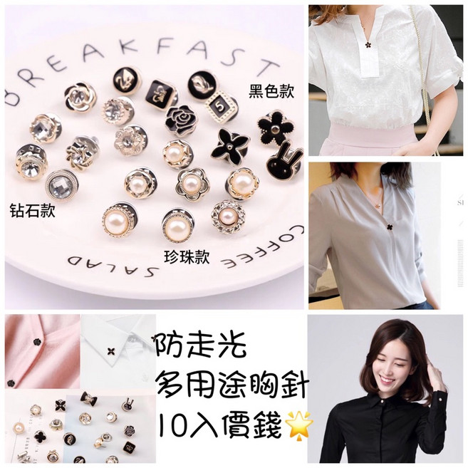 多用途小胸針 10件套, 詳見包裝, 詳見包裝