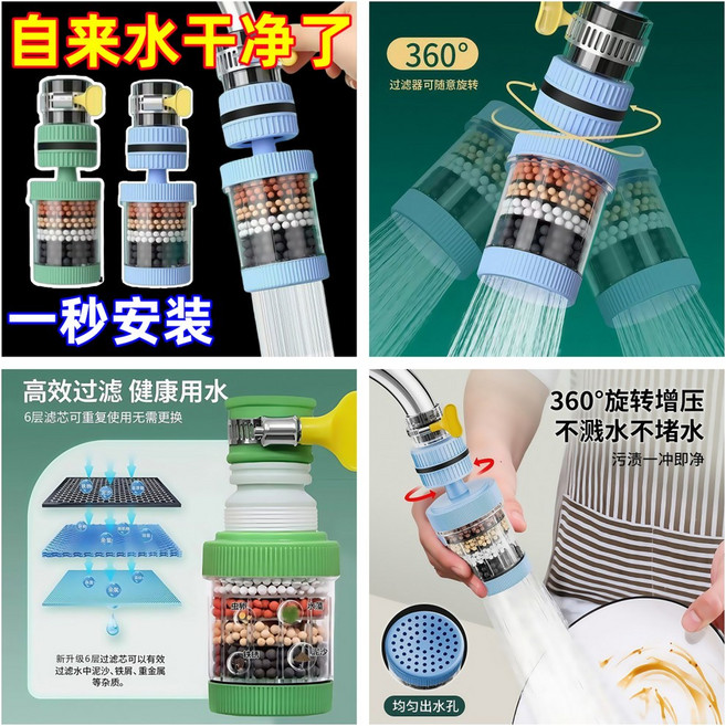 水龍頭過濾器 旋轉凈水濾芯 廚房防濺, 1個, 旋轉過濾器【濾芯/10片裝】