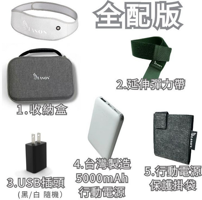 伊亞索 石墨烯熱敷腰帶, 1個, 全配版:標配版+台灣製行動電源
