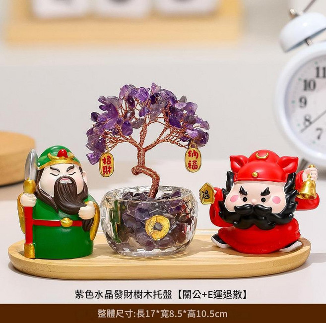 水晶財富樹 辦公室擺飾 招財進寶, 國潮關羽鍾馗e運退紫水晶樹託盤