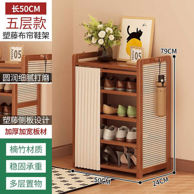 鞋架子門口一體櫃多層防塵家用入戶門收納置物架出租房簡易小鞋櫃, 1個, 塑藤布簾鞋架5層50:如圖所示2372