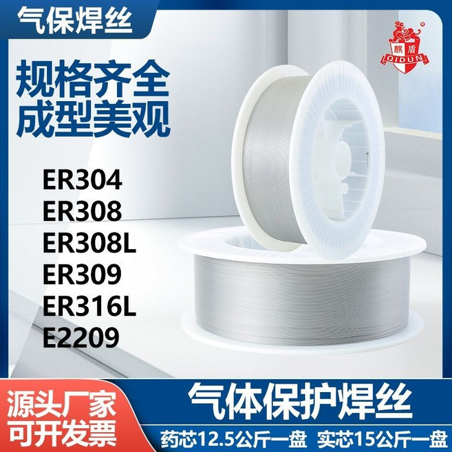 不銹鋼藥芯焊絲 12.5公斤, 1個, ER308L實心1.0mm15公斤, ER308L實心1.0mm15公斤