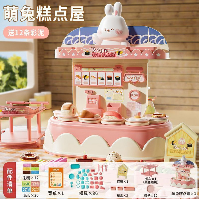 兒童無毒手工DIY粘土 橡皮泥 壽司甜品模具 旋轉餐檯玩具, 12彩泥萌免糕點屋 音樂旋轉餐檯, 1個