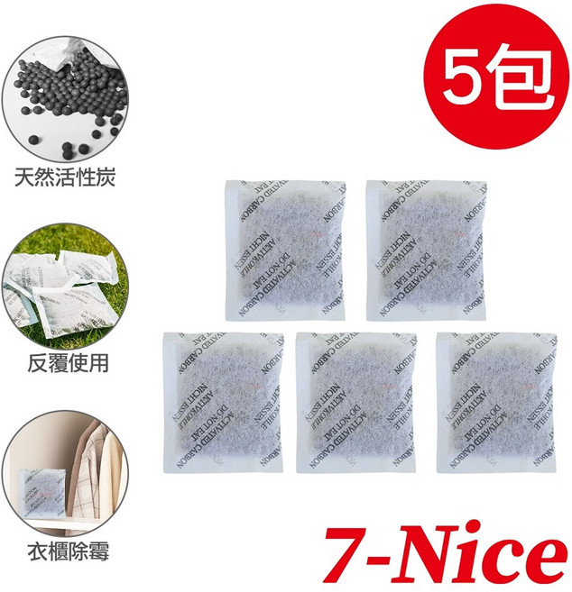 7-Nice 活性炭除味包,除臭除濕, 5包