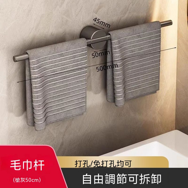 YOUQIN 浴室槍灰色單桿毛巾架, 1個, 槍灰