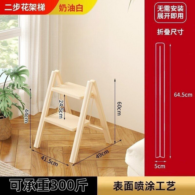 四步摺疊梯 奶油白 加厚合金 承重穩固 展開即用, 1個