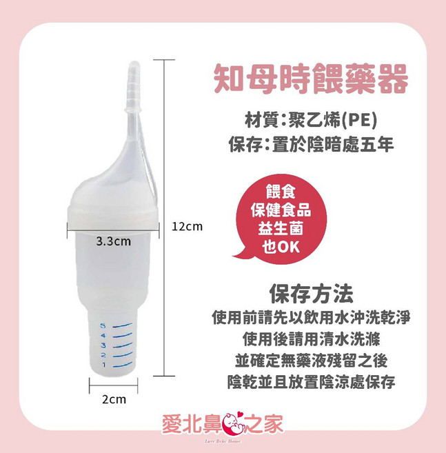 愛北鼻 知母時吸鼻器 配件區, 1個, 餵藥器