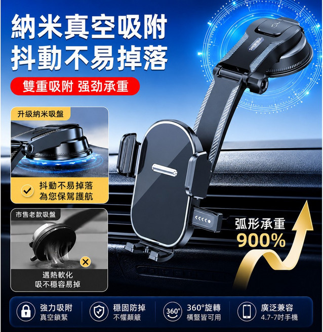真空吸盤手機支架 360旋轉可調 車載導航支架 手機支架, 1個, 通用手機支架-園形鏡面, 園形鏡面