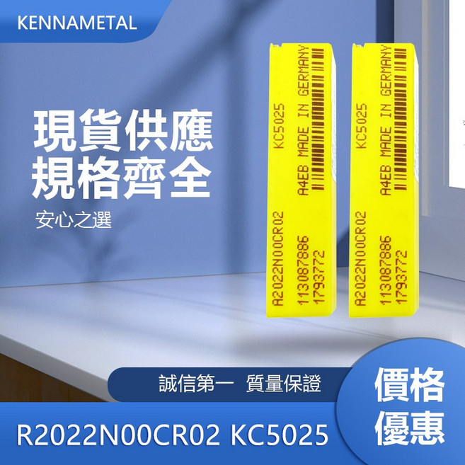 KENNAMETAL 肯納 R2022N00CR02 KC5025 車刀片 - 高耐磨,精密切割,金屬加工首選, 1個