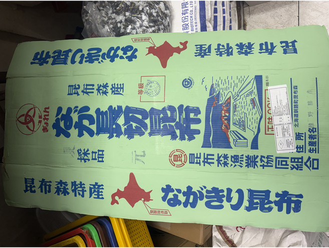 日本北海道一級昆布 厚肉 長切昆布 20KG, 1個, 20g