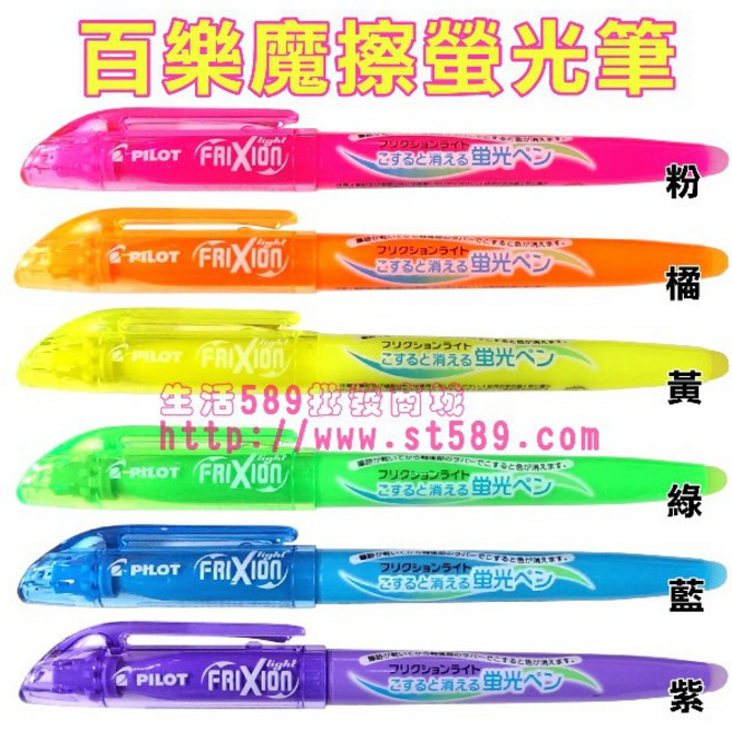 【熱銷】百樂魔擦螢光筆有12色(SFL-10SL摩擦螢光筆摩擦筆磨擦筆擦擦筆魔擦筆百樂魔擦筆PILOT柔色螢光筆, 1個, 螢光筆【亮色】 6色各1支