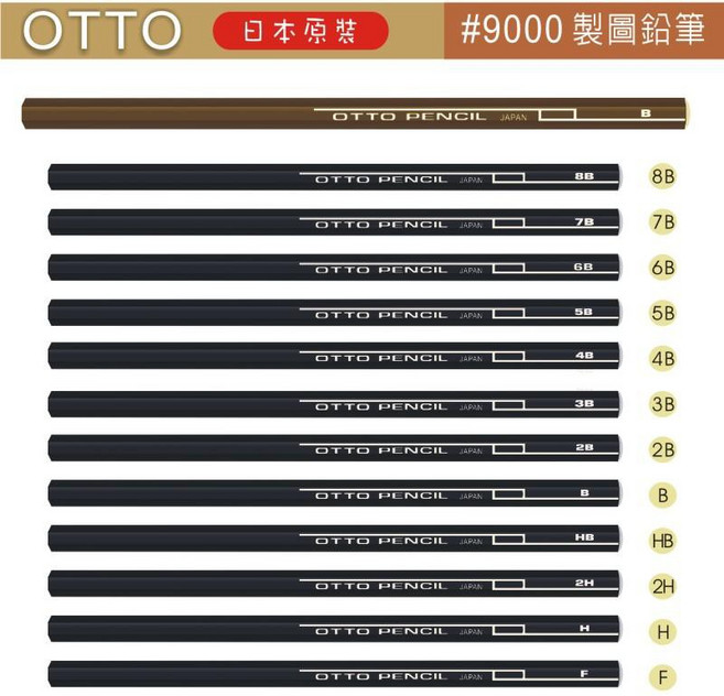 ACE英士 OTTO 日本原裝 #9000製圖鉛筆(多款) ,專業繪圖鉛筆,多硬度選擇,滑順好握,原裝進口, 1個, H, H