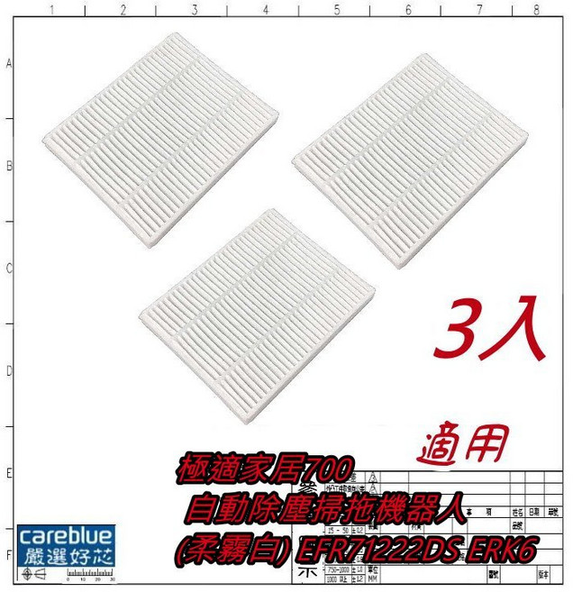 伊萊克斯 極適家居700 掃拖機器人 濾網 EFR71222DS ERK6 (柔霧白), 2入 適用 HCF310WT