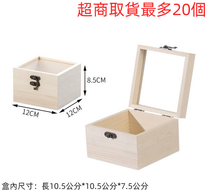 玻璃蓋木盒 水晶消磁盒 木收納盒 透明木盒 水晶收納盒 實木盒 正方形木盒, 1個, 大號