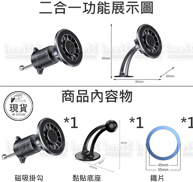 MagSafe車用磁吸手機支架, 1個, 2合一 -塑膠款