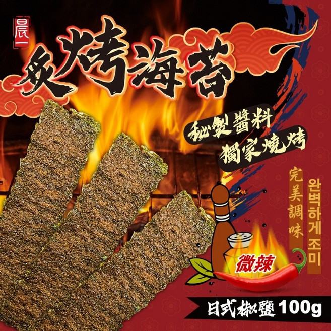 超大包 日式炙烤海苔(椒鹽口味-微辣), 1個