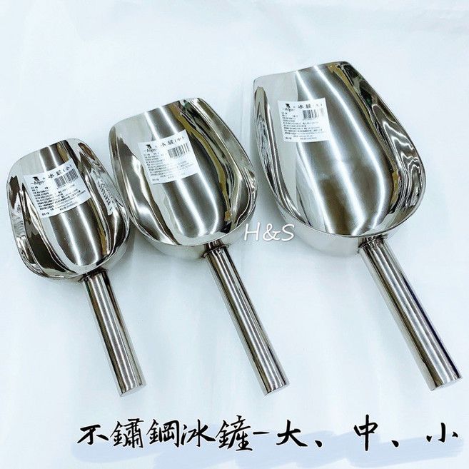 雅緻不鏽鋼冰鏟,大中小尺寸冰塊鏟,白鐵糖鏟,多用途鏟子, 1個, 中, 銀