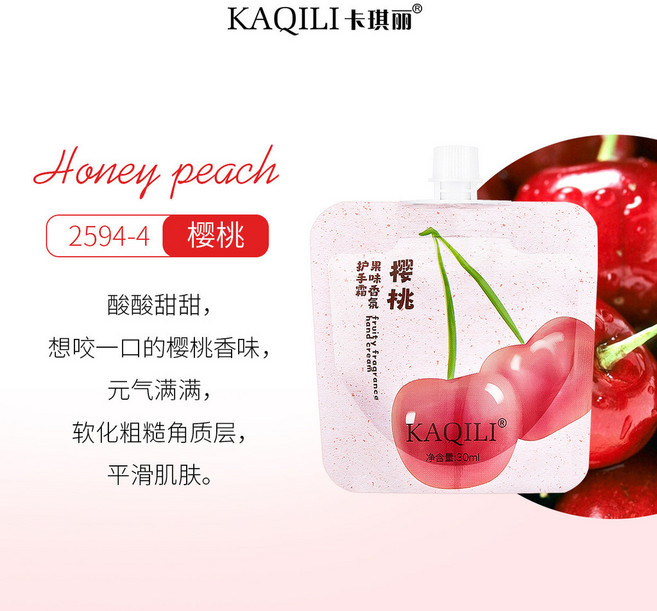 卡琪麗果味香氛護手霜 30ml, 1個, 4#櫻桃