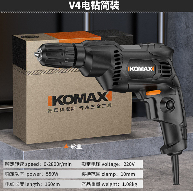 220V大功率插電式多功能電鑽套裝 - 擰螺絲/鑽孔皆宜, 1個, V4電鑽簡裝