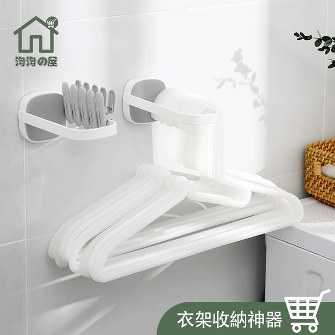 淘淘屋 衣架收納神器, 1個, 白色