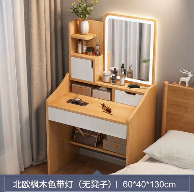 簡約現代臥室化妝桌, LED燈款&一抽一櫃60cm北歐楓木色:寬大臺面私密儲物