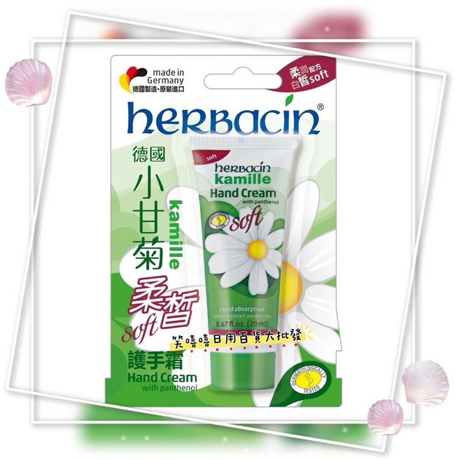 德國小甘菊 護手霜 玫瑰萃取, 1個, 柔皙護手霜