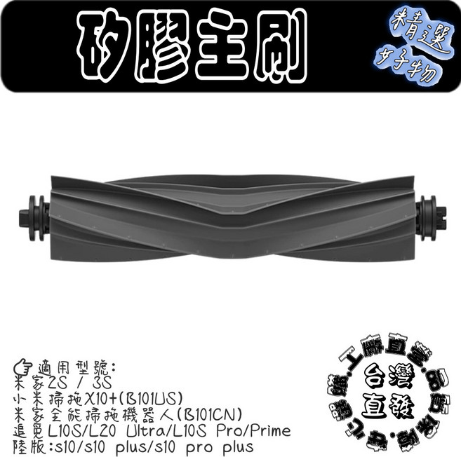 追覓 濾網 2入, 1個, 膠刷1入,L10S ultra CE, L10S ultra CE (膠刷)